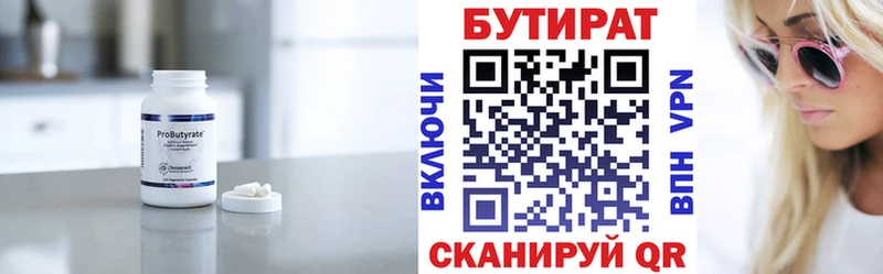 Бутират оксана  где купить наркоту  Николаевск-на-Амуре 