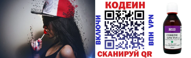 Кодеин напиток Lean (лин)  нарко площадка телеграм  Николаевск-на-Амуре  где продают  