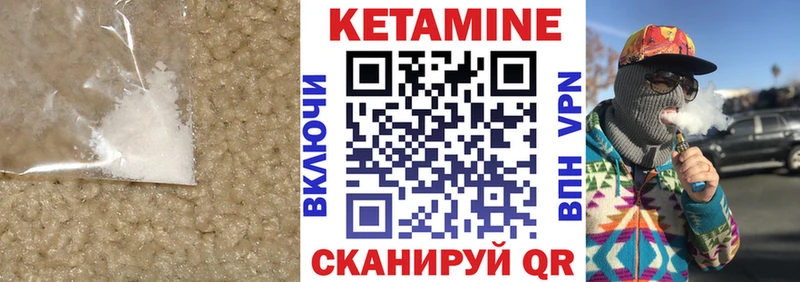 КЕТАМИН ketamine  Николаевск-на-Амуре 