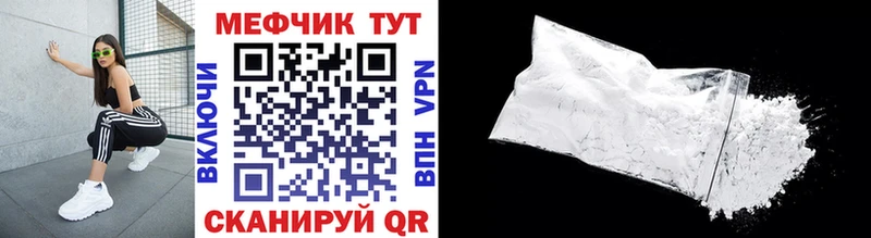 наркотики  Николаевск-на-Амуре  МЕФ кристаллы 