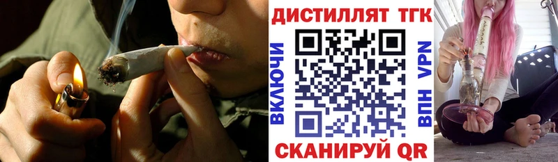 площадка телеграм  Николаевск-на-Амуре  Дистиллят ТГК THC oil 